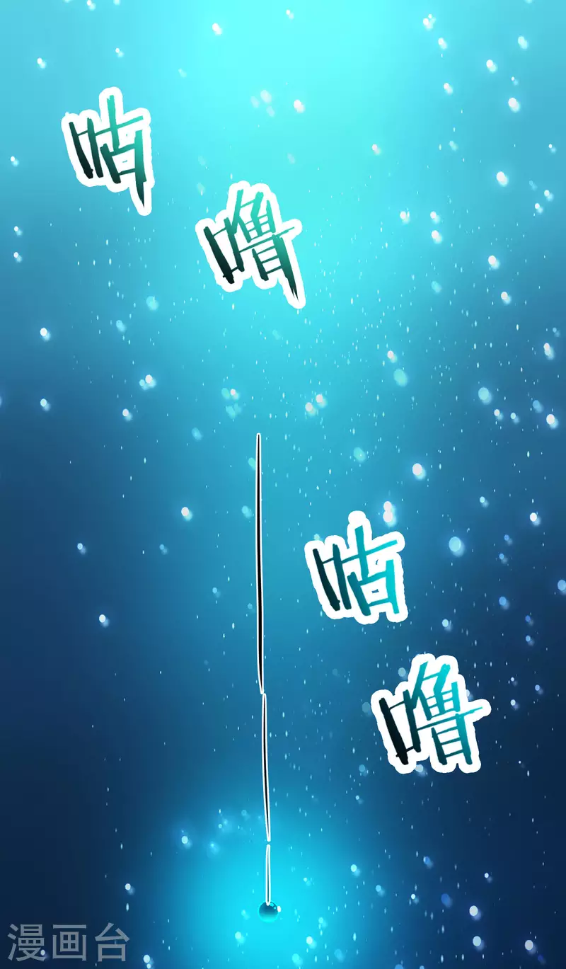 徒弟都是女魔头韩漫全集-第36话 发现至宝！无删减无遮挡章节图片 