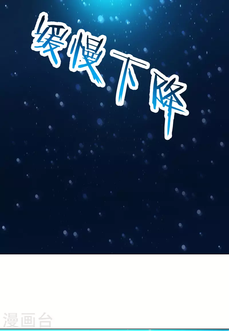 徒弟都是女魔头韩漫全集-第36话 发现至宝！无删减无遮挡章节图片 