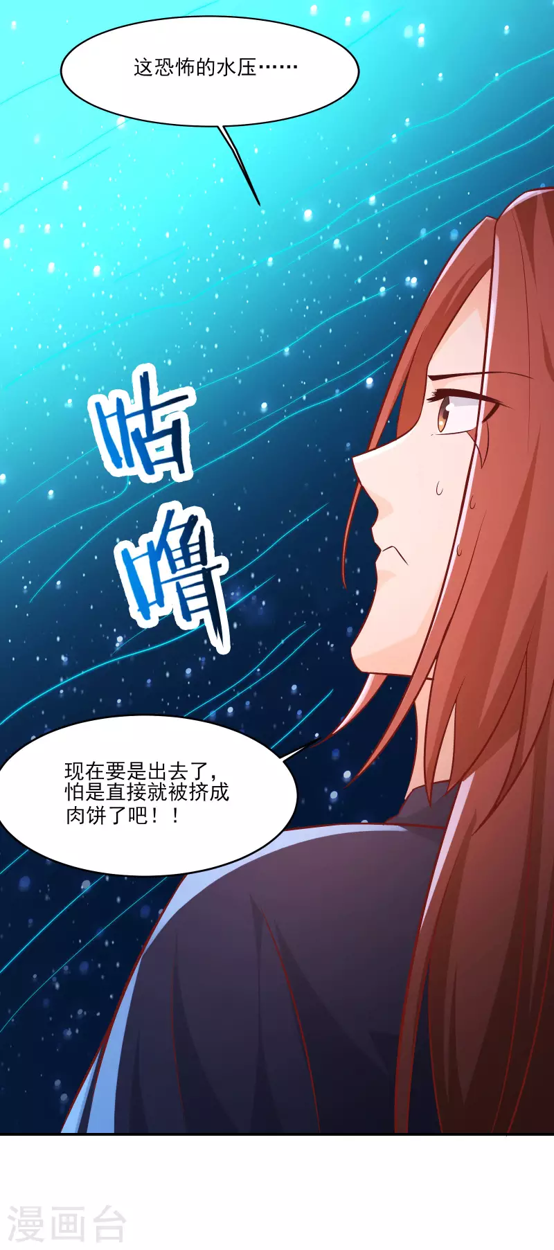 徒弟都是女魔头韩漫全集-第36话 发现至宝！无删减无遮挡章节图片 