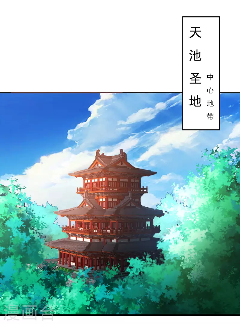 徒弟都是女魔头韩漫全集-第36话 发现至宝！无删减无遮挡章节图片 