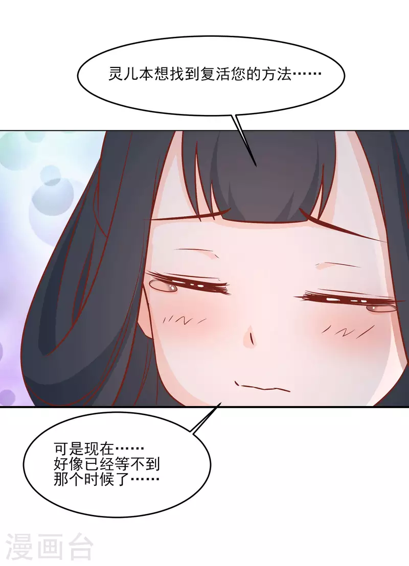 徒弟都是女魔头韩漫全集-第36话 发现至宝！无删减无遮挡章节图片 