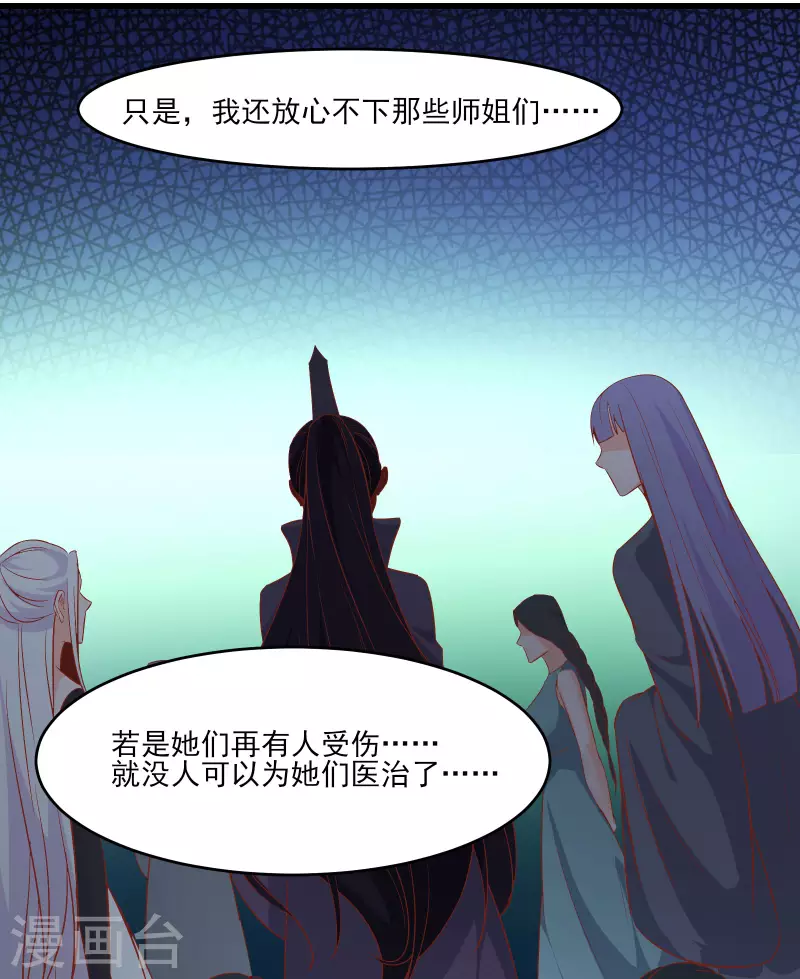徒弟都是女魔头韩漫全集-第36话 发现至宝！无删减无遮挡章节图片 