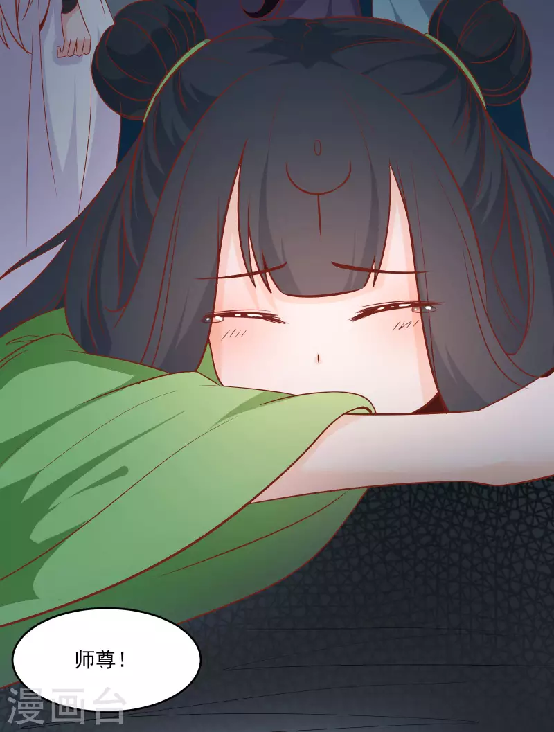 徒弟都是女魔头韩漫全集-第36话 发现至宝！无删减无遮挡章节图片 