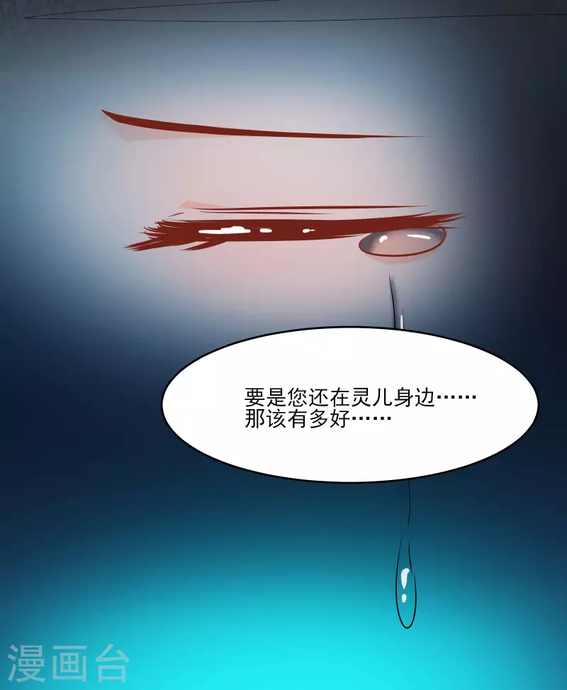 徒弟都是女魔头韩漫全集-第36话 发现至宝！无删减无遮挡章节图片 
