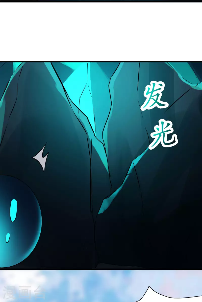 徒弟都是女魔头韩漫全集-第36话 发现至宝！无删减无遮挡章节图片 