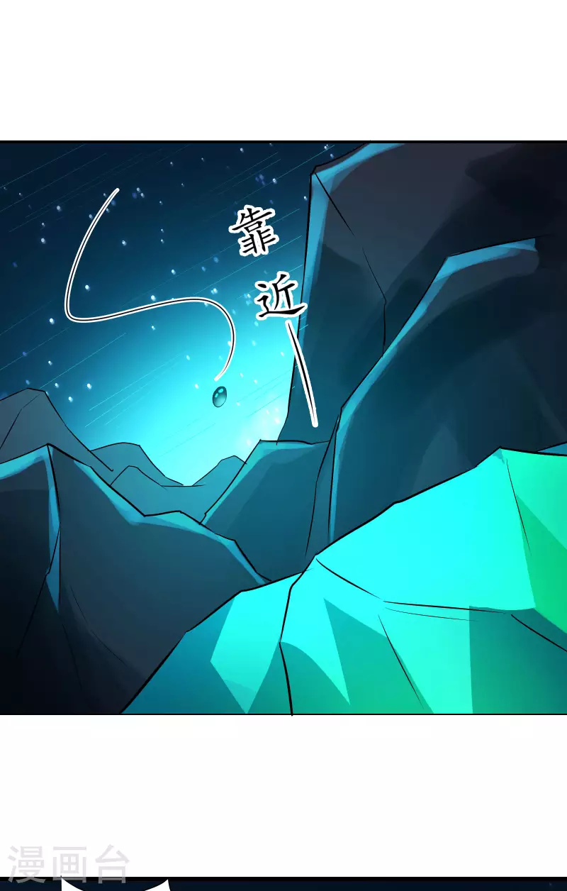 徒弟都是女魔头韩漫全集-第36话 发现至宝！无删减无遮挡章节图片 