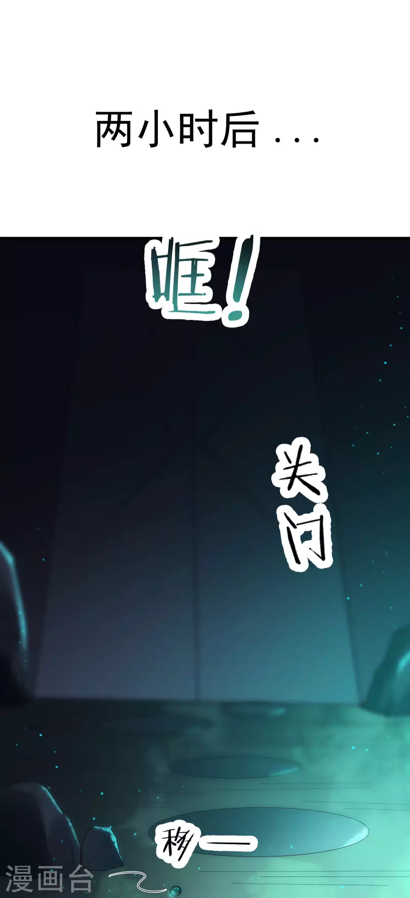 徒弟都是女魔头韩漫全集-第36话 发现至宝！无删减无遮挡章节图片 