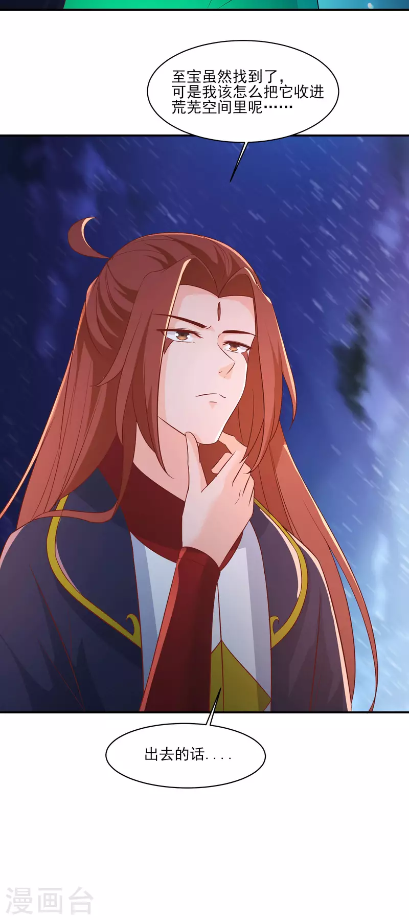 徒弟都是女魔头韩漫全集-第36话 发现至宝！无删减无遮挡章节图片 