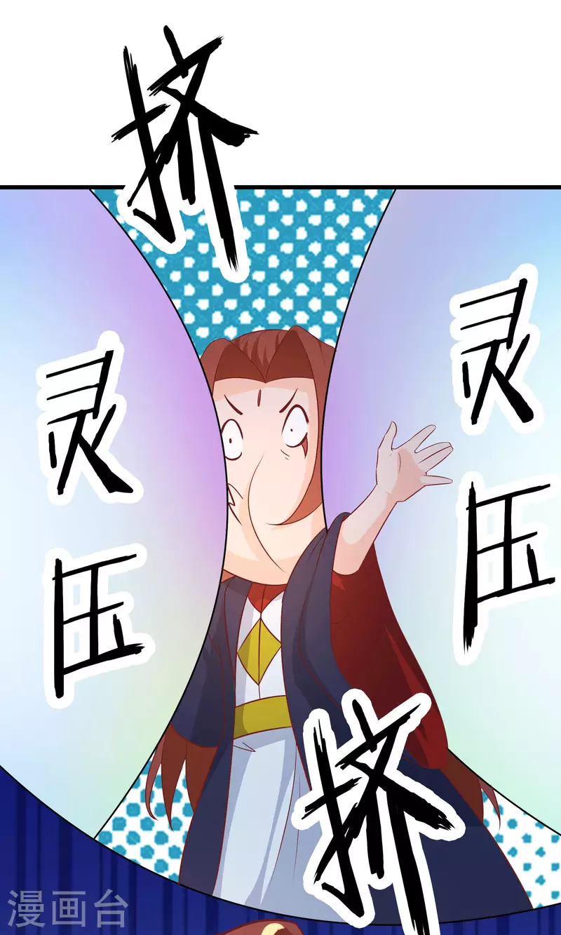 徒弟都是女魔头韩漫全集-第36话 发现至宝！无删减无遮挡章节图片 