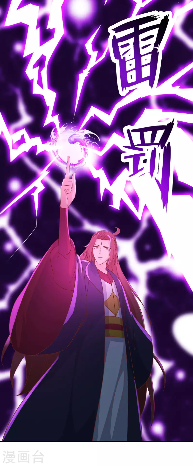 徒弟都是女魔头韩漫全集-第36话 发现至宝！无删减无遮挡章节图片 