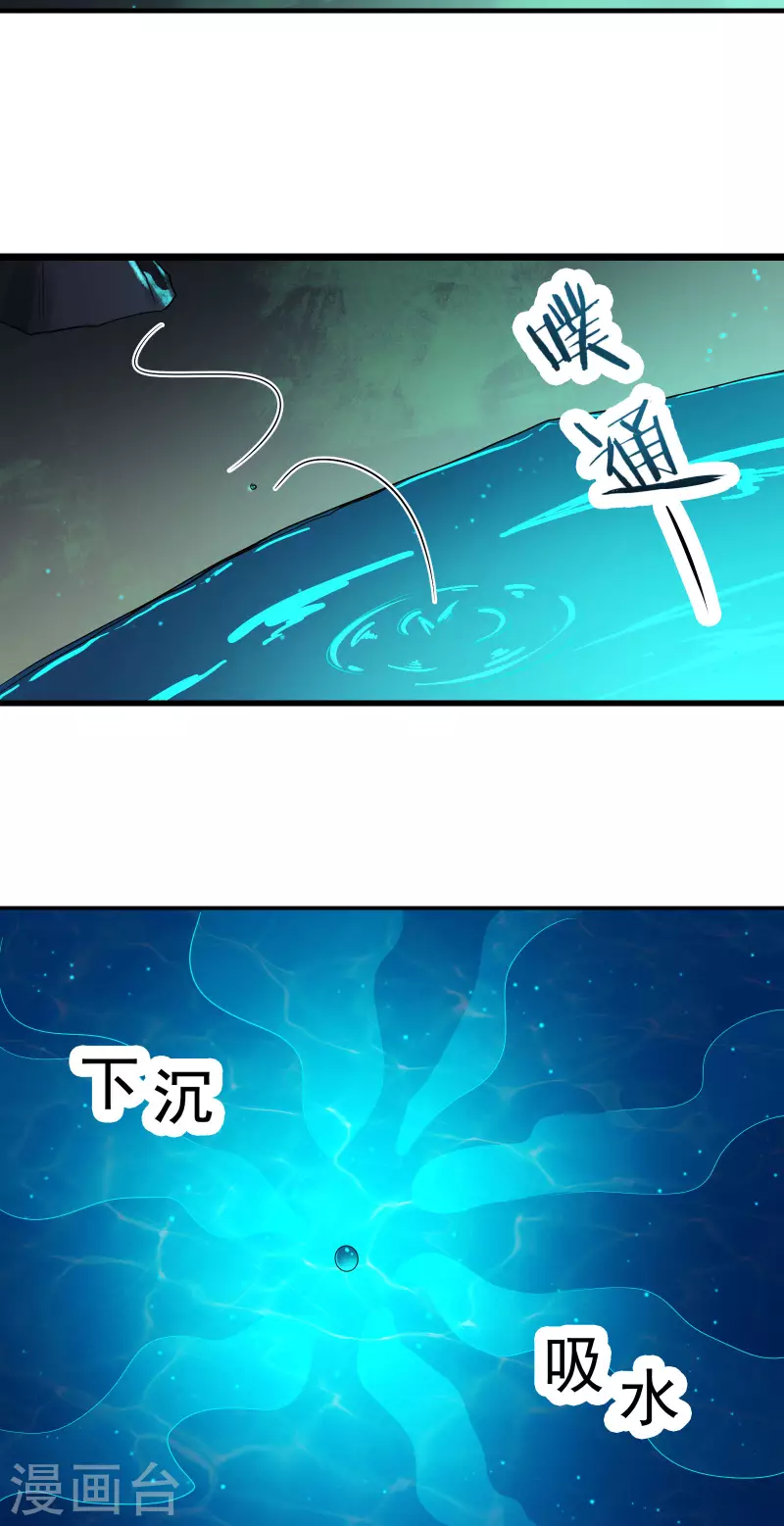 徒弟都是女魔头韩漫全集-第36话 发现至宝！无删减无遮挡章节图片 