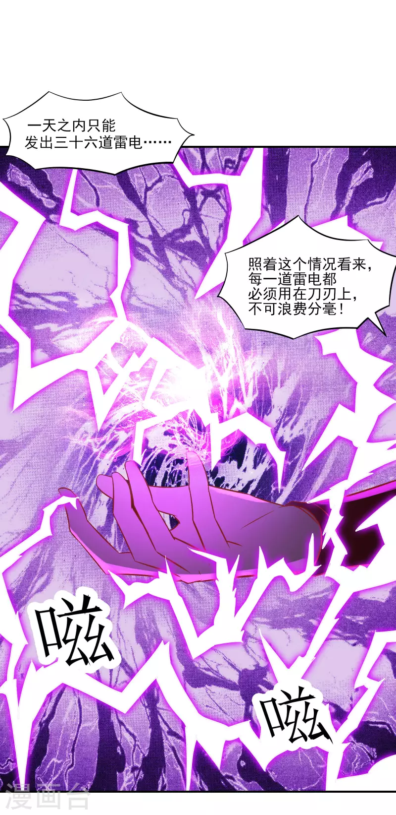 徒弟都是女魔头韩漫全集-第36话 发现至宝！无删减无遮挡章节图片 