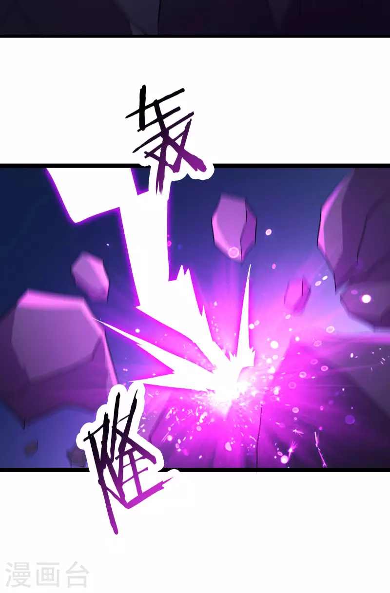 徒弟都是女魔头韩漫全集-第36话 发现至宝！无删减无遮挡章节图片 