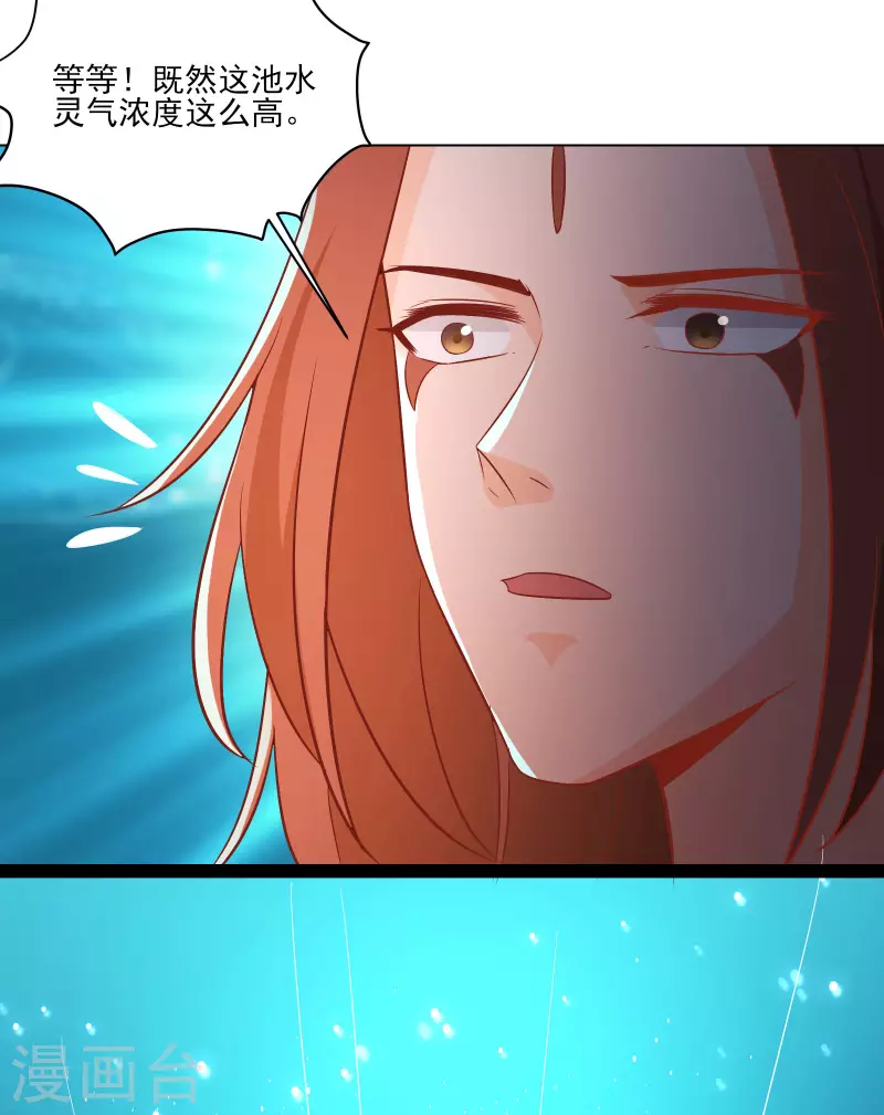 徒弟都是女魔头韩漫全集-第36话 发现至宝！无删减无遮挡章节图片 