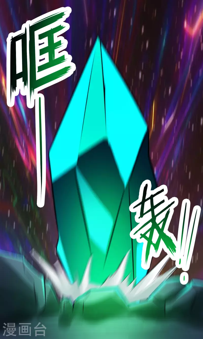 徒弟都是女魔头韩漫全集-第37话 圣地最高警报，响了！无删减无遮挡章节图片 