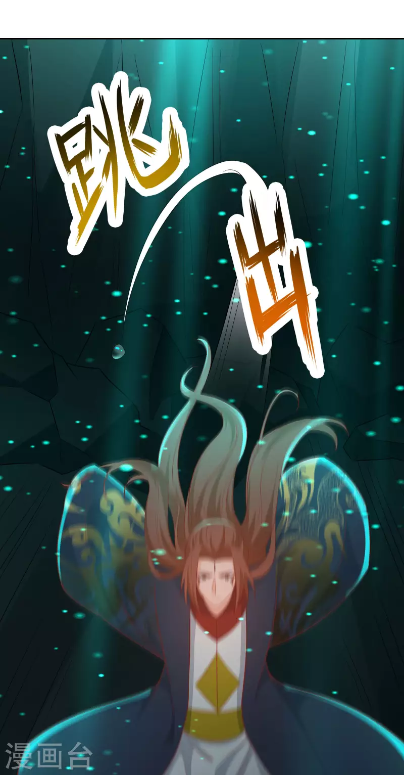 徒弟都是女魔头韩漫全集-第37话 圣地最高警报，响了！无删减无遮挡章节图片 