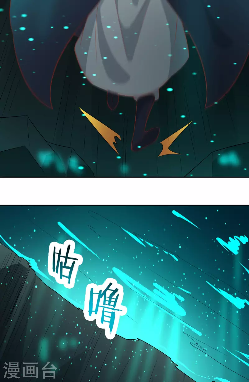 徒弟都是女魔头韩漫全集-第37话 圣地最高警报，响了！无删减无遮挡章节图片 