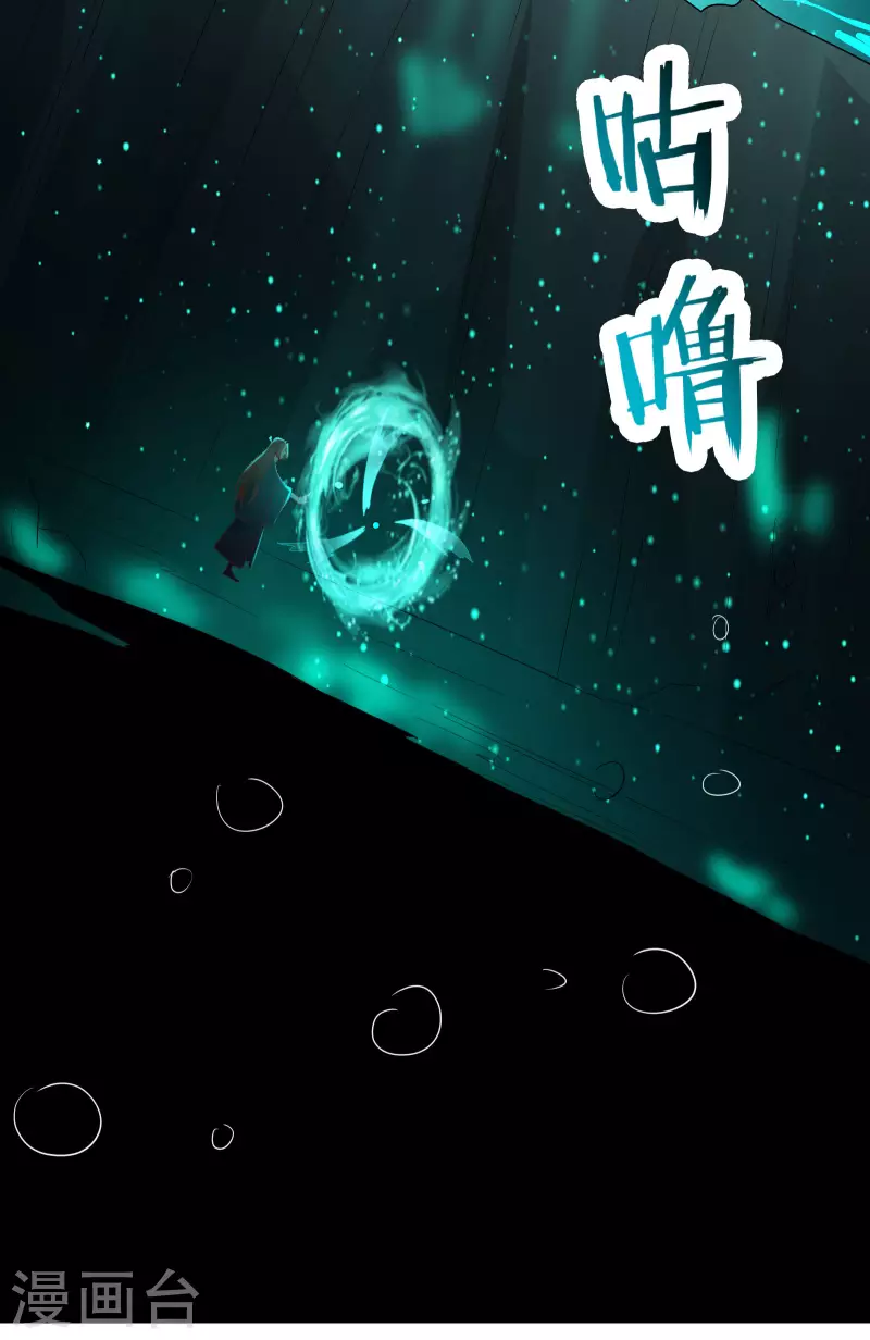 徒弟都是女魔头韩漫全集-第37话 圣地最高警报，响了！无删减无遮挡章节图片 