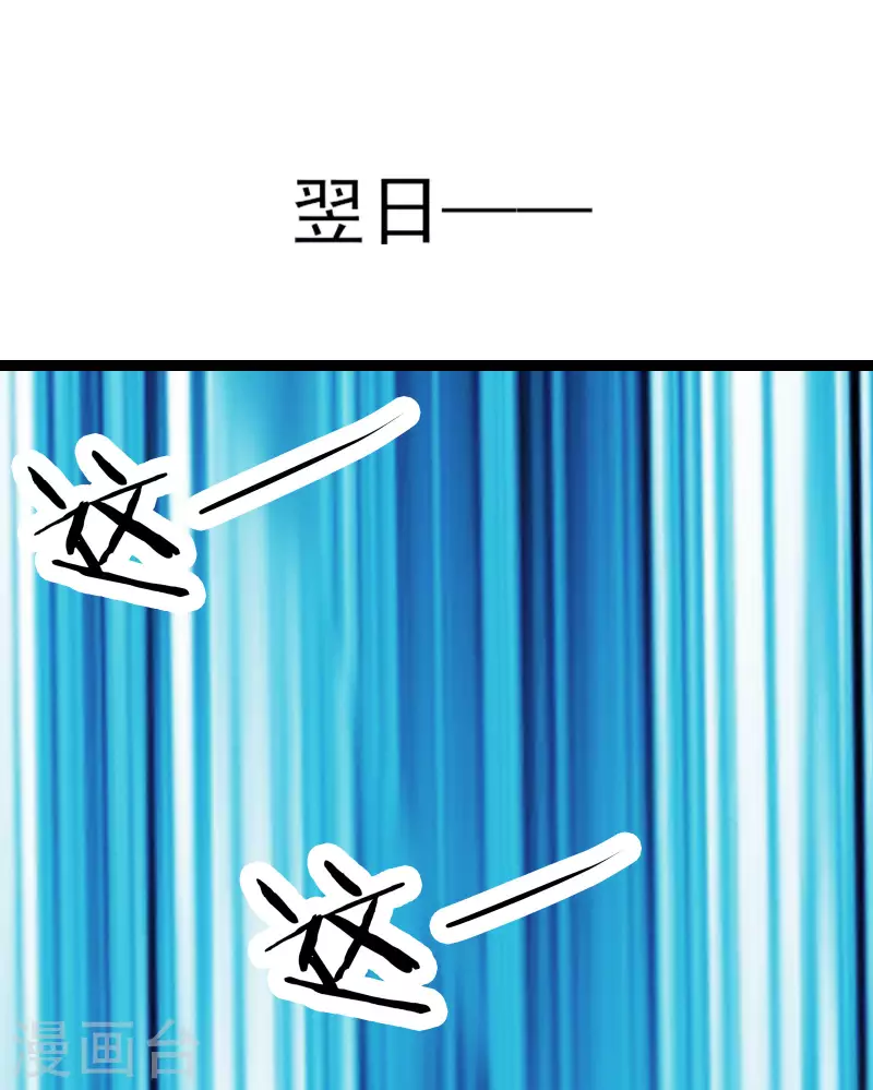 徒弟都是女魔头韩漫全集-第37话 圣地最高警报，响了！无删减无遮挡章节图片 
