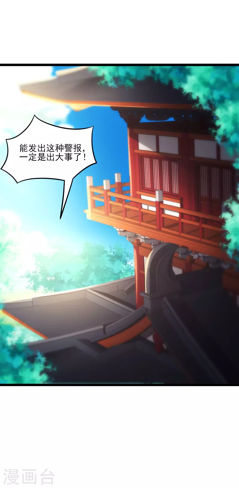 徒弟都是女魔头韩漫全集-第37话 圣地最高警报，响了！无删减无遮挡章节图片 