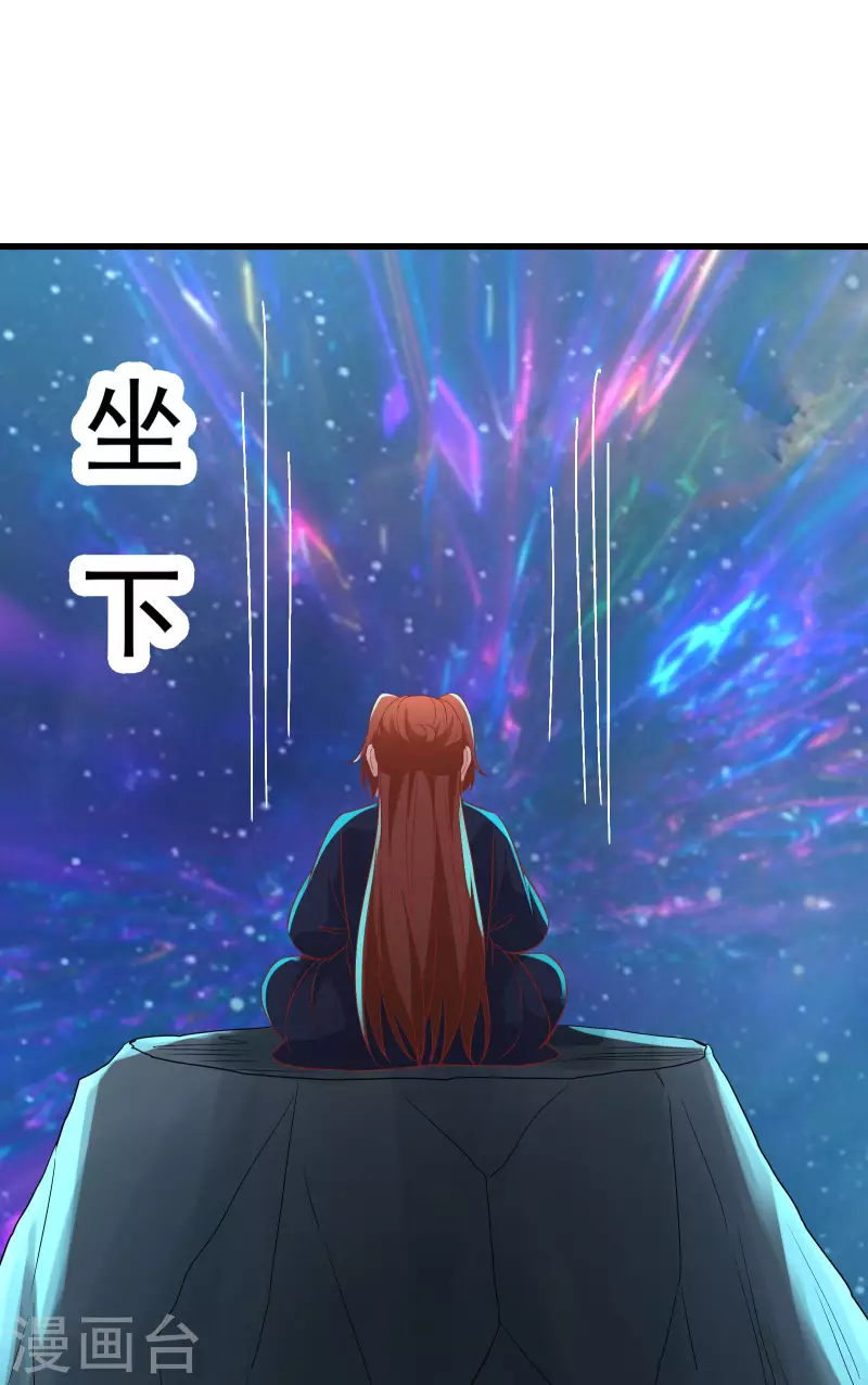 徒弟都是女魔头韩漫全集-第37话 圣地最高警报，响了！无删减无遮挡章节图片 