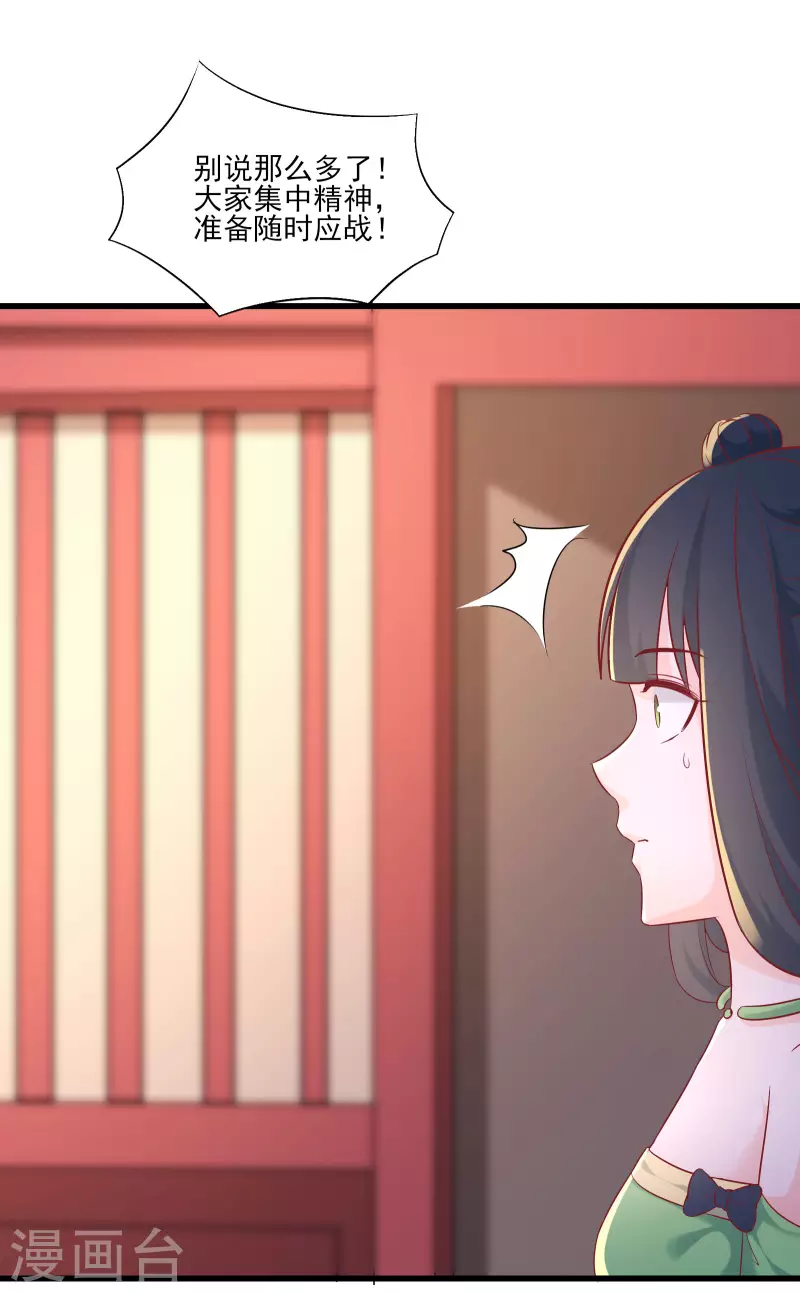 徒弟都是女魔头韩漫全集-第37话 圣地最高警报，响了！无删减无遮挡章节图片 