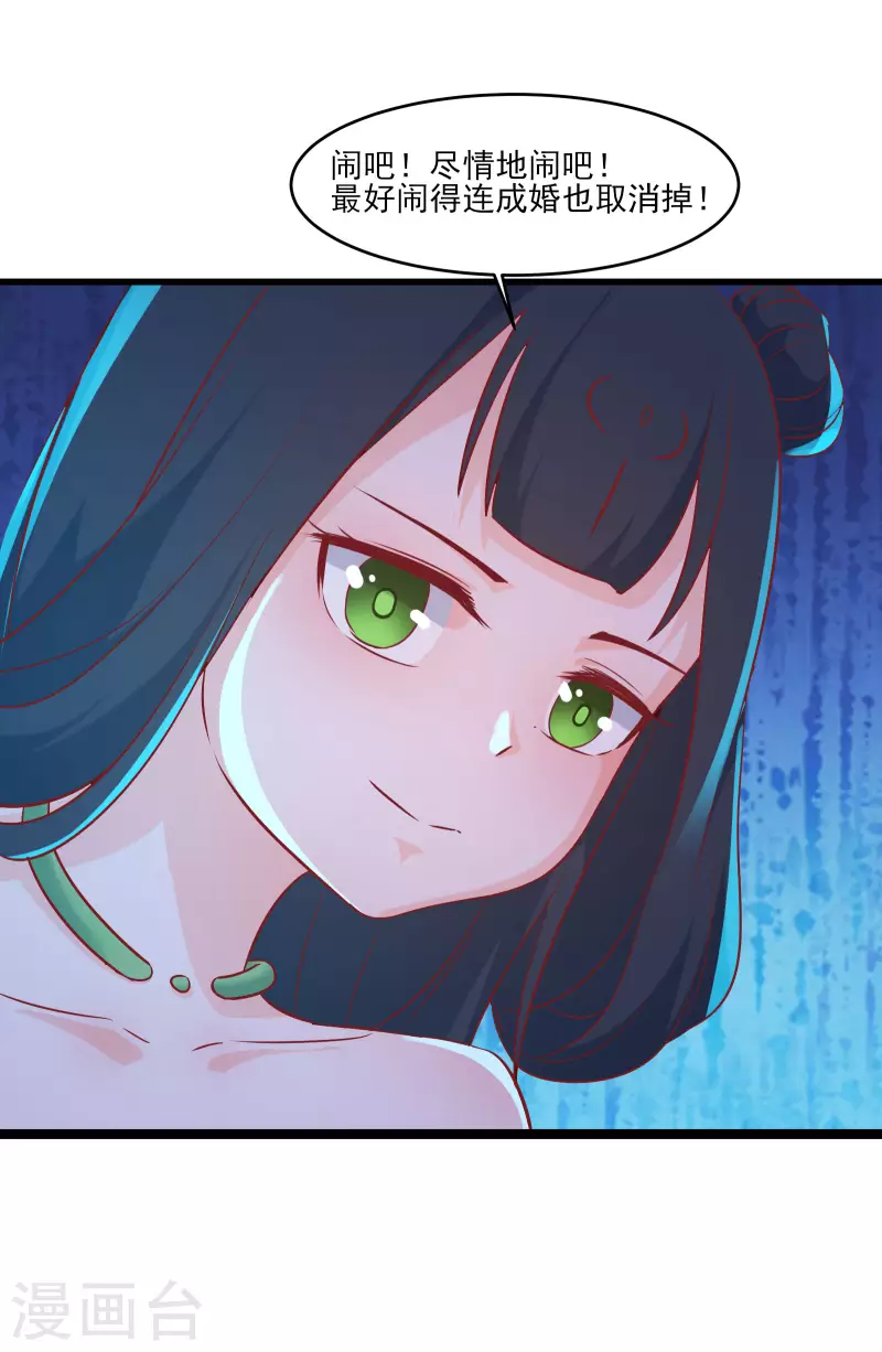 徒弟都是女魔头韩漫全集-第37话 圣地最高警报，响了！无删减无遮挡章节图片 