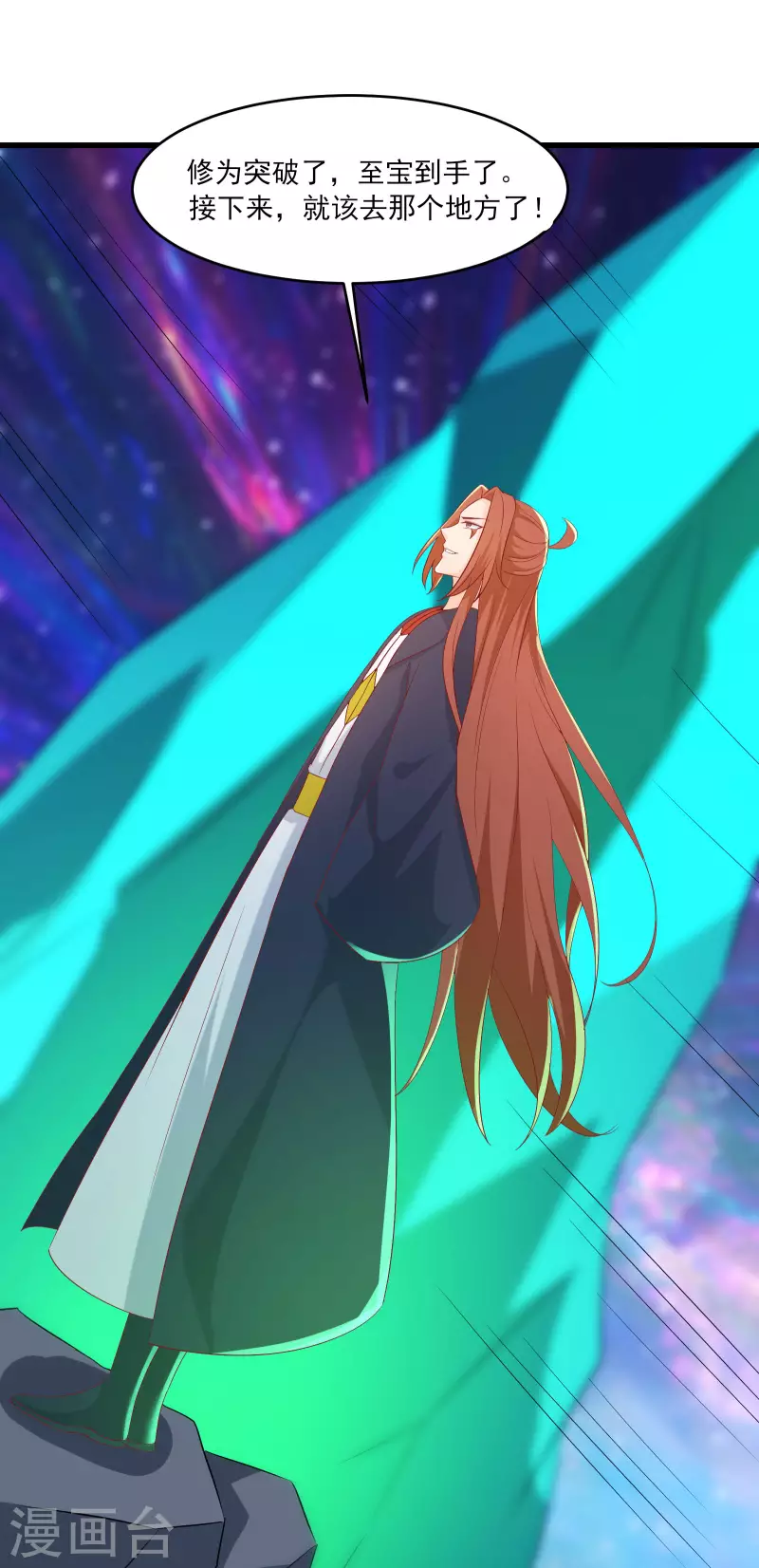 徒弟都是女魔头韩漫全集-第37话 圣地最高警报，响了！无删减无遮挡章节图片 