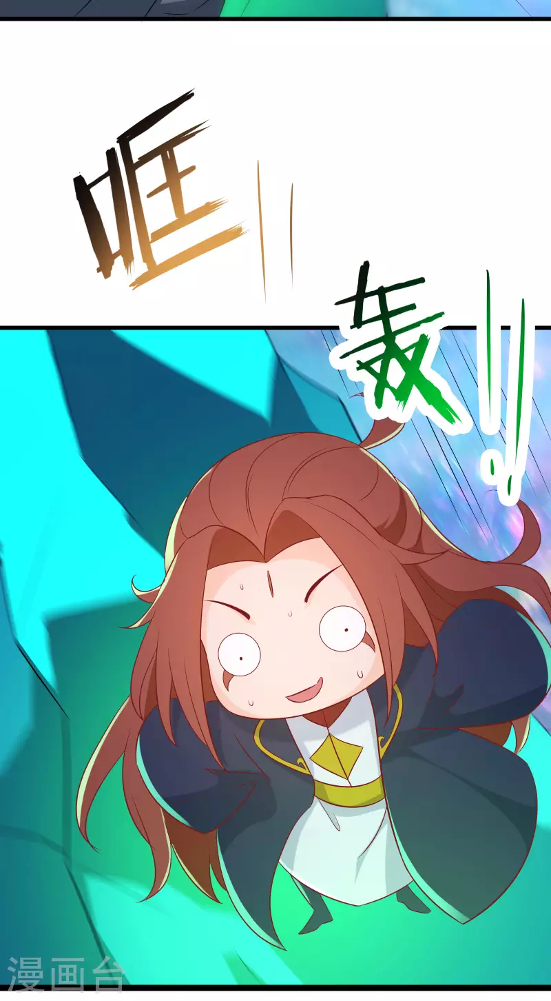 徒弟都是女魔头韩漫全集-第37话 圣地最高警报，响了！无删减无遮挡章节图片 