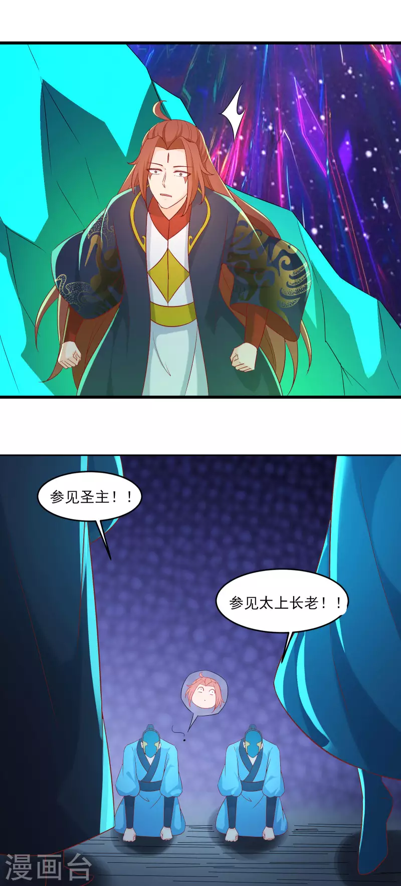 徒弟都是女魔头韩漫全集-第37话 圣地最高警报，响了！无删减无遮挡章节图片 