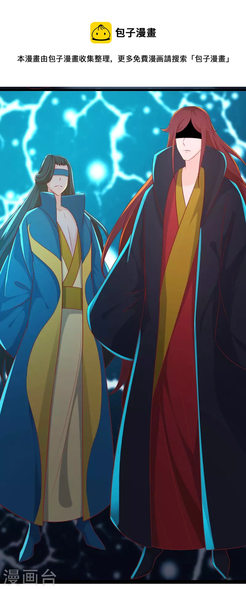 徒弟都是女魔头韩漫全集-第37话 圣地最高警报，响了！无删减无遮挡章节图片 