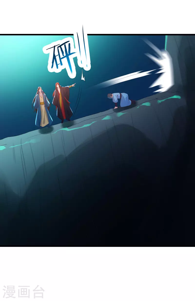徒弟都是女魔头韩漫全集-第37话 圣地最高警报，响了！无删减无遮挡章节图片 