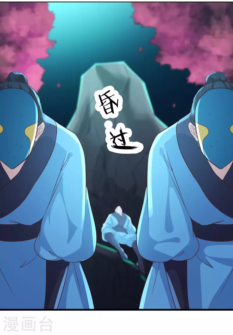 徒弟都是女魔头韩漫全集-第37话 圣地最高警报，响了！无删减无遮挡章节图片 