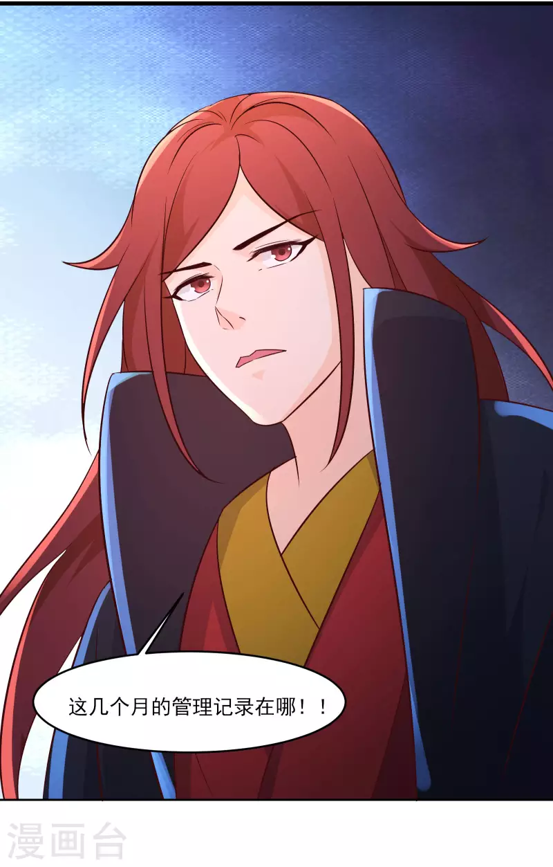 徒弟都是女魔头韩漫全集-第37话 圣地最高警报，响了！无删减无遮挡章节图片 