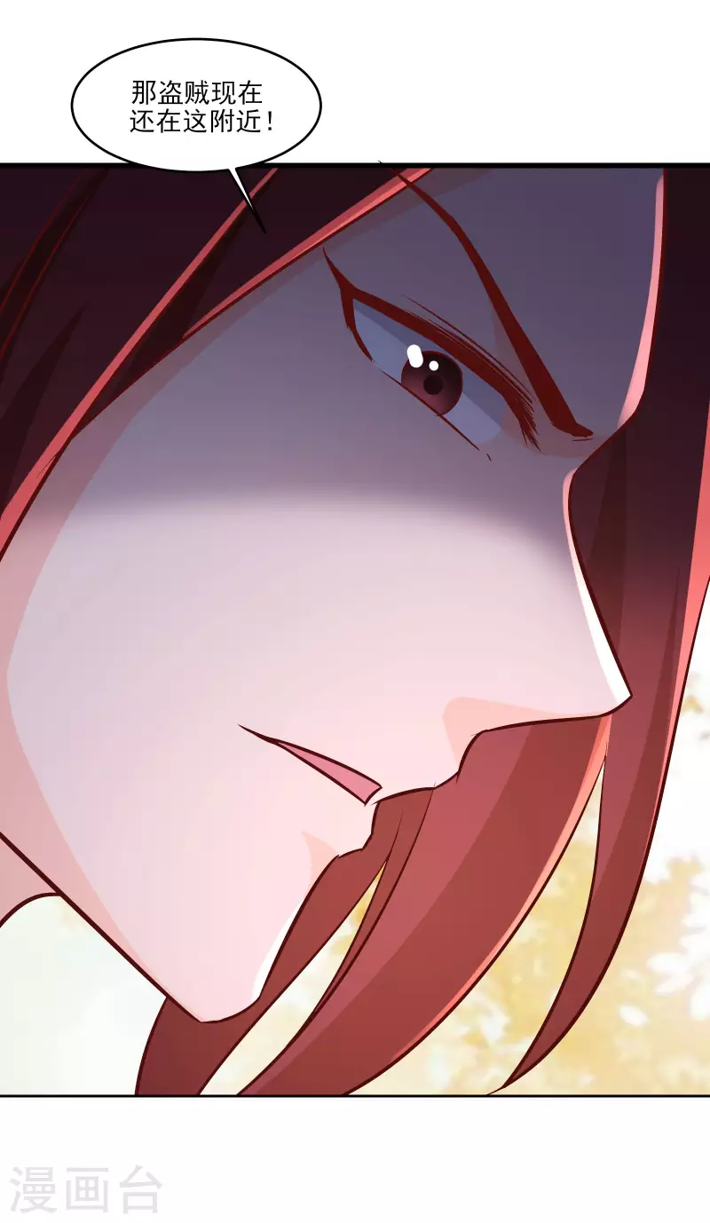 徒弟都是女魔头韩漫全集-第37话 圣地最高警报，响了！无删减无遮挡章节图片 