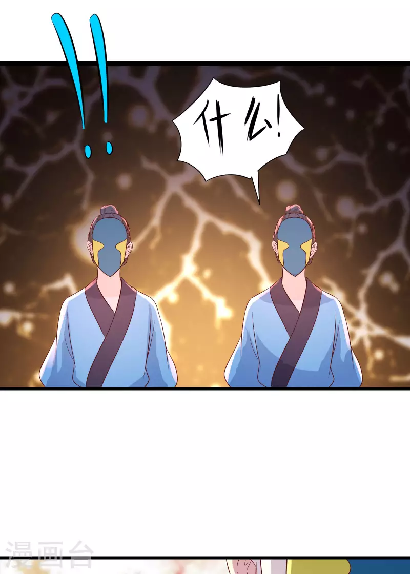 徒弟都是女魔头韩漫全集-第37话 圣地最高警报，响了！无删减无遮挡章节图片 