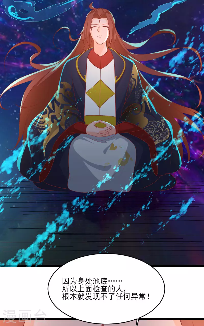 徒弟都是女魔头韩漫全集-第37话 圣地最高警报，响了！无删减无遮挡章节图片 