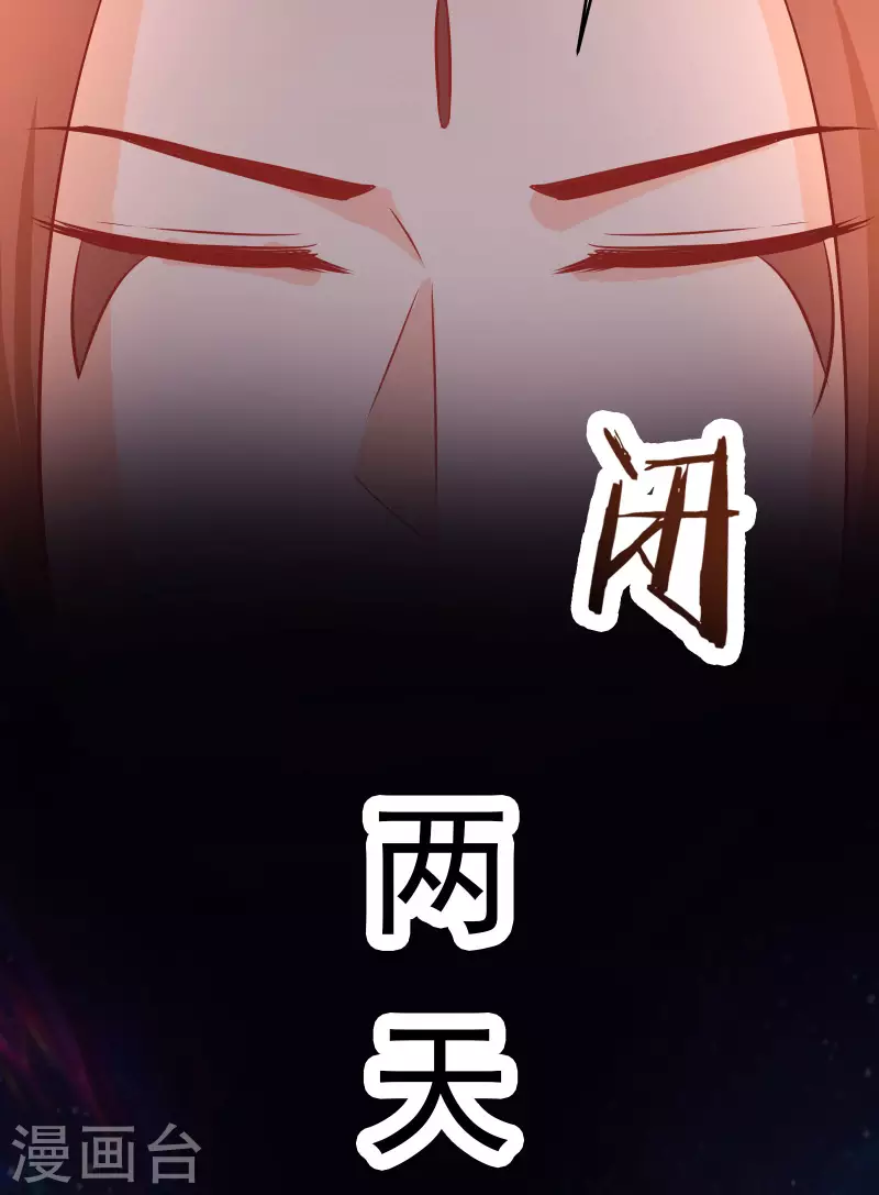 徒弟都是女魔头韩漫全集-第37话 圣地最高警报，响了！无删减无遮挡章节图片 