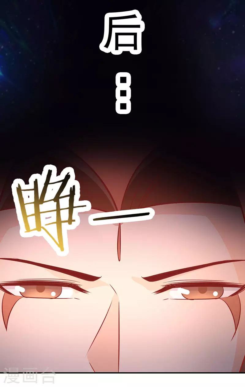 徒弟都是女魔头韩漫全集-第37话 圣地最高警报，响了！无删减无遮挡章节图片 