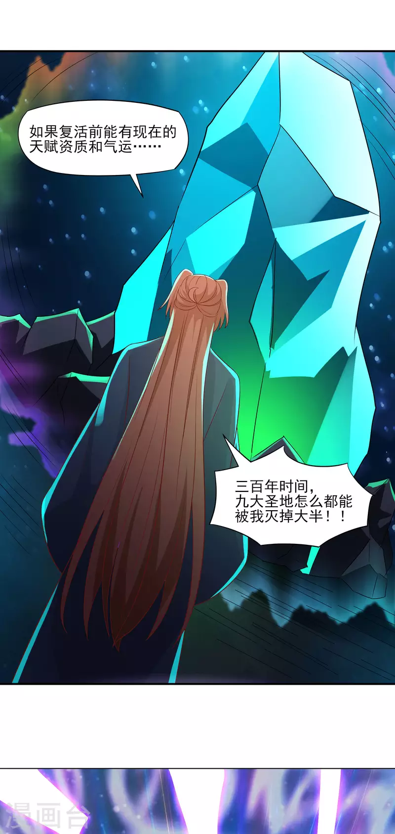 徒弟都是女魔头韩漫全集-第37话 圣地最高警报，响了！无删减无遮挡章节图片 