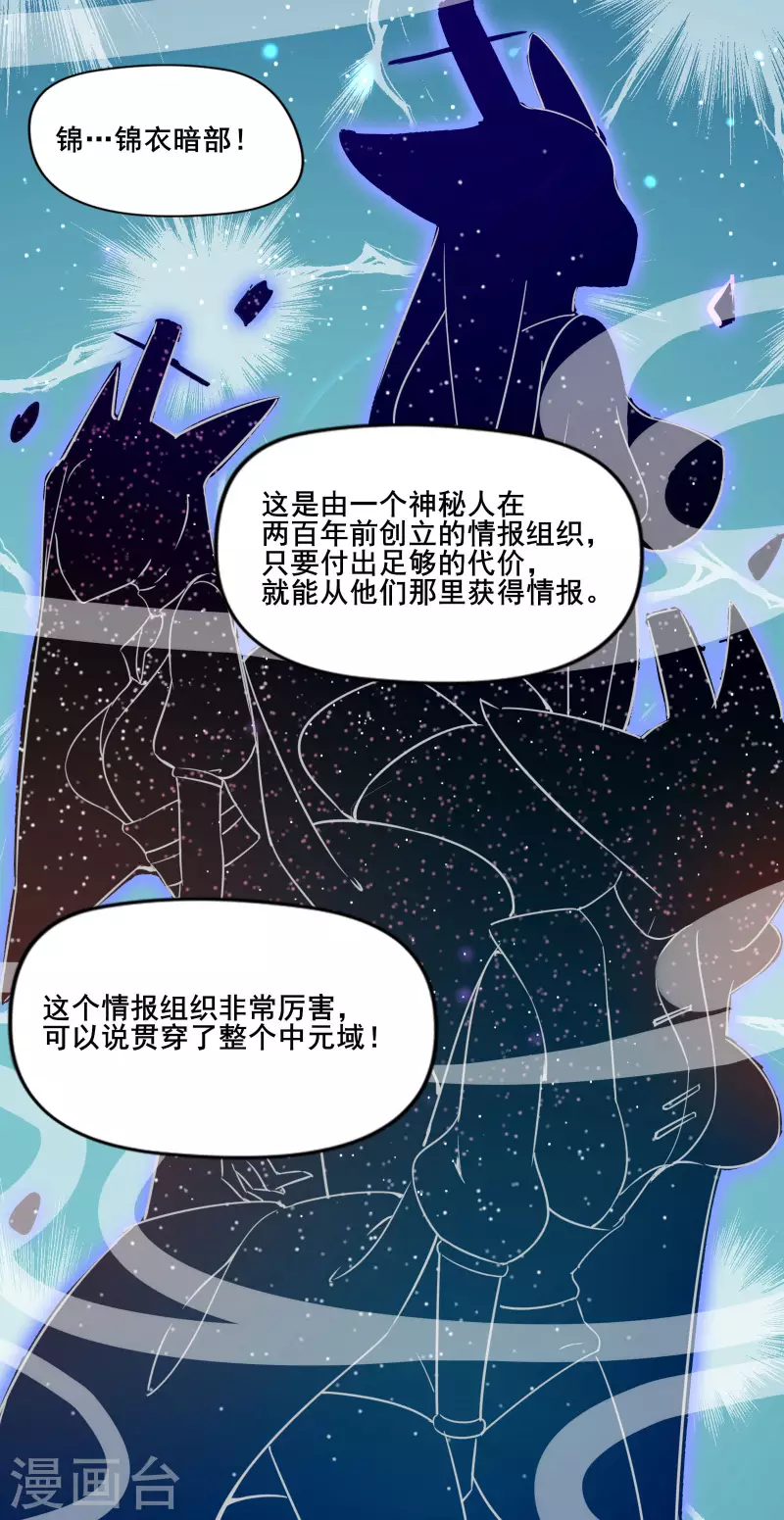 徒弟都是女魔头韩漫全集-第3话 下辈子别这么贪无删减无遮挡章节图片 