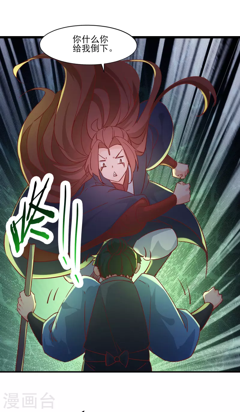徒弟都是女魔头韩漫全集-第38话 天狱第四层！无删减无遮挡章节图片 