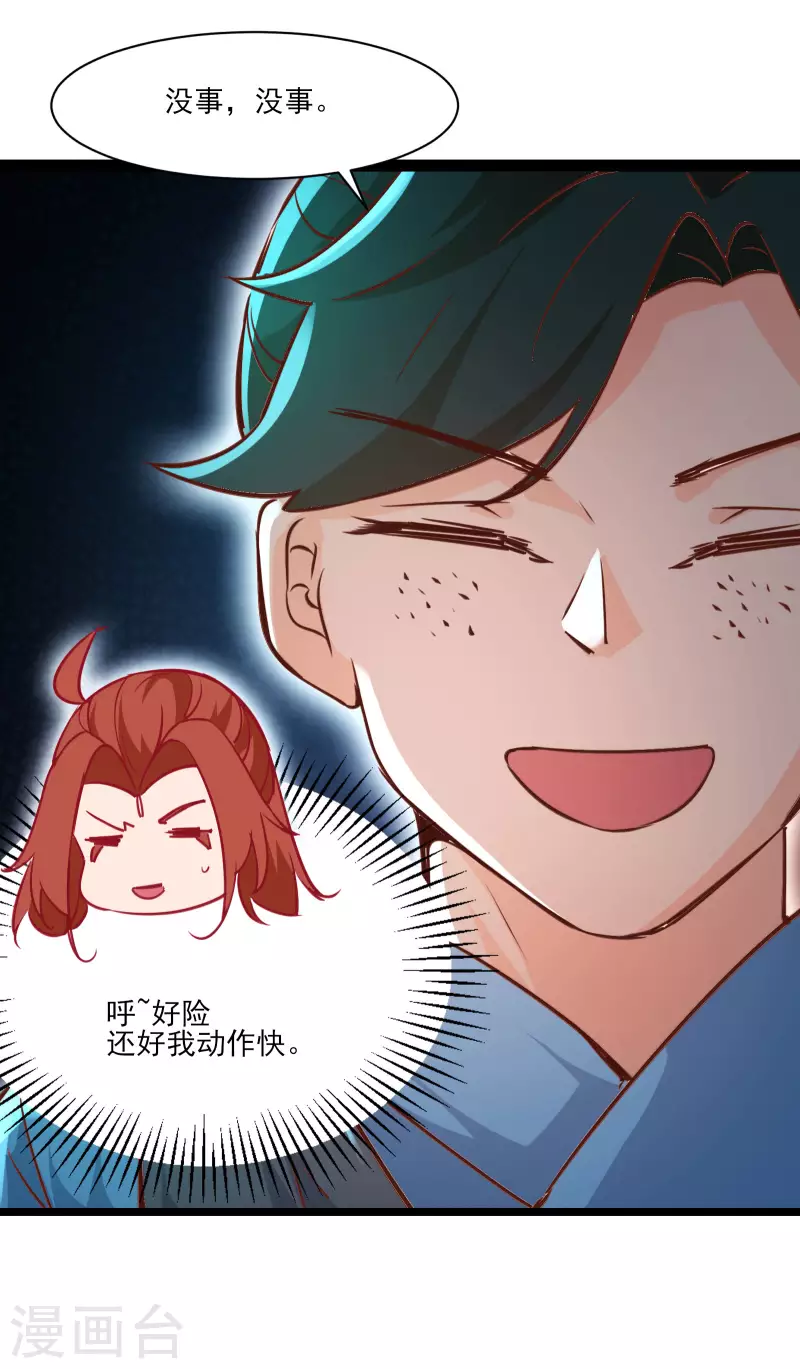 徒弟都是女魔头韩漫全集-第38话 天狱第四层！无删减无遮挡章节图片 