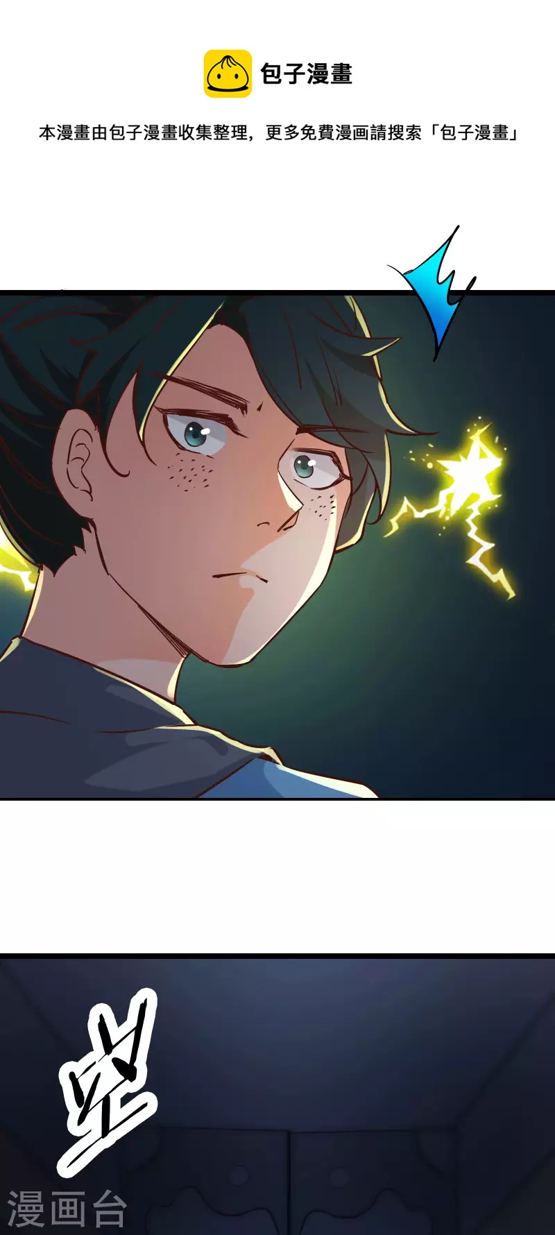 徒弟都是女魔头韩漫全集-第38话 天狱第四层！无删减无遮挡章节图片 