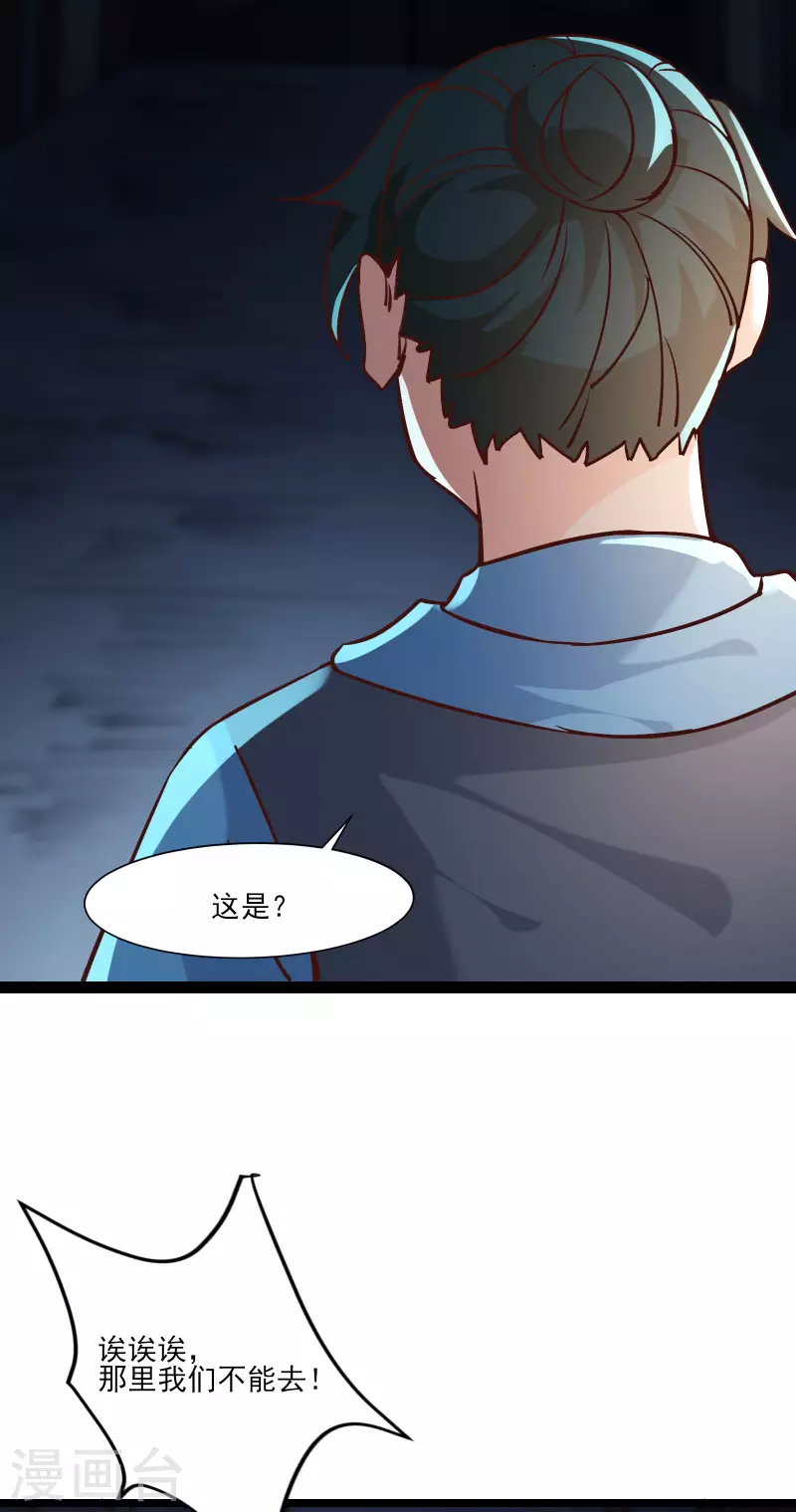 徒弟都是女魔头韩漫全集-第38话 天狱第四层！无删减无遮挡章节图片 