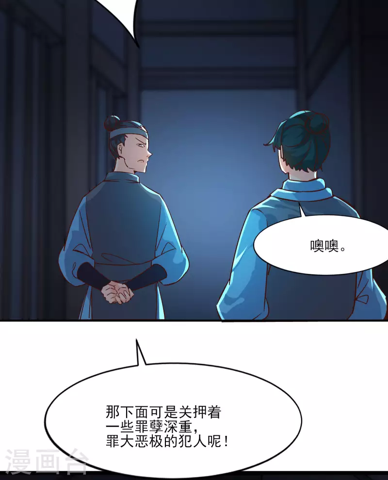 徒弟都是女魔头韩漫全集-第38话 天狱第四层！无删减无遮挡章节图片 