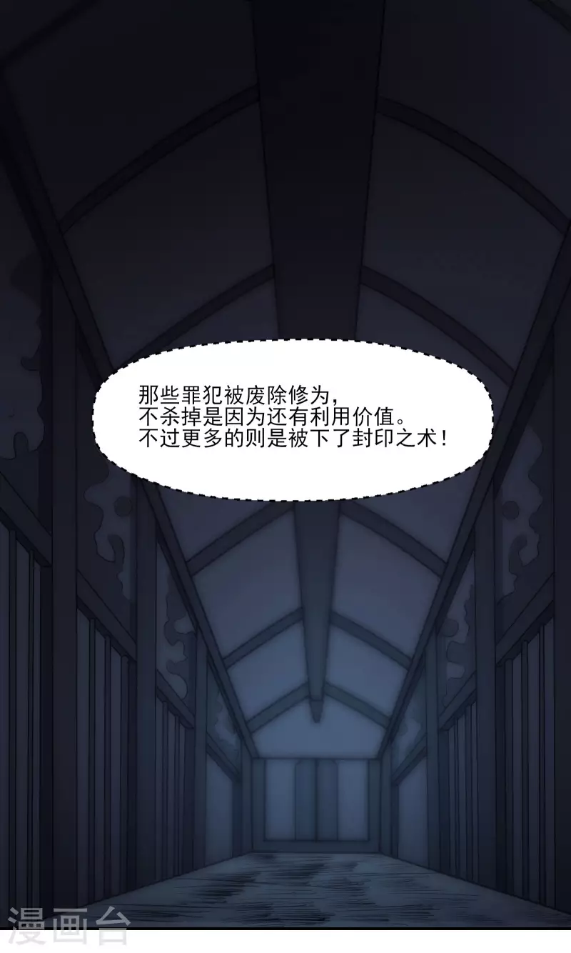 徒弟都是女魔头韩漫全集-第38话 天狱第四层！无删减无遮挡章节图片 