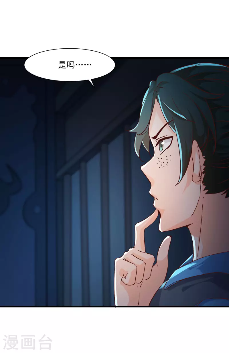 徒弟都是女魔头韩漫全集-第38话 天狱第四层！无删减无遮挡章节图片 