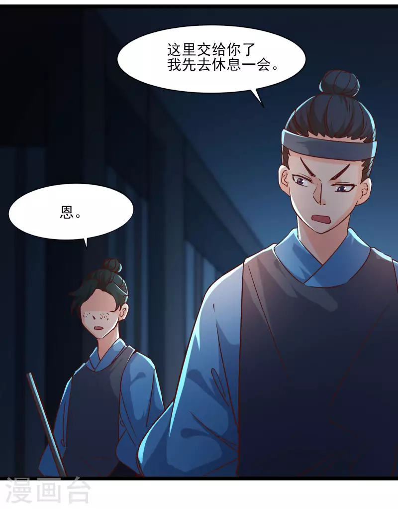 徒弟都是女魔头韩漫全集-第38话 天狱第四层！无删减无遮挡章节图片 