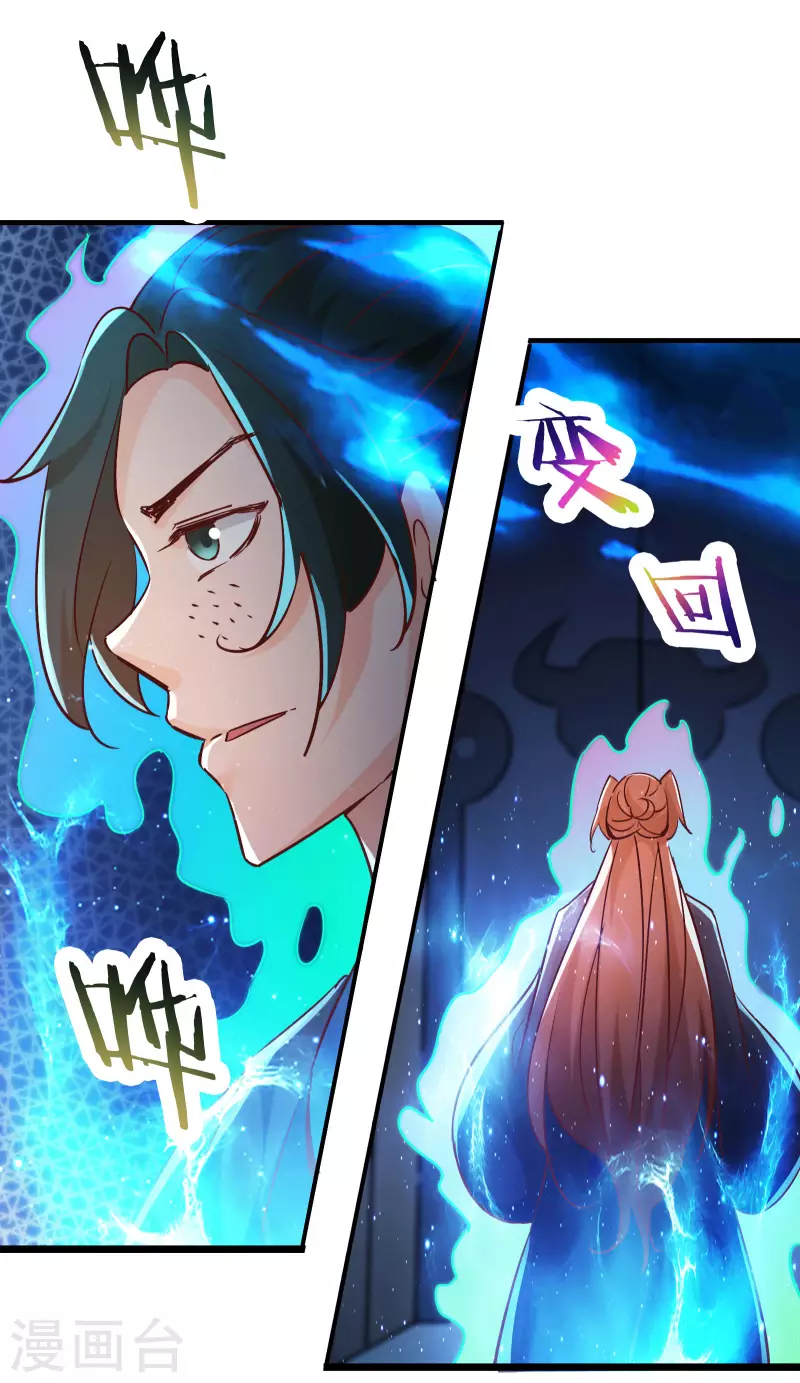 徒弟都是女魔头韩漫全集-第38话 天狱第四层！无删减无遮挡章节图片 